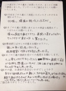 新規アンケ　13済み